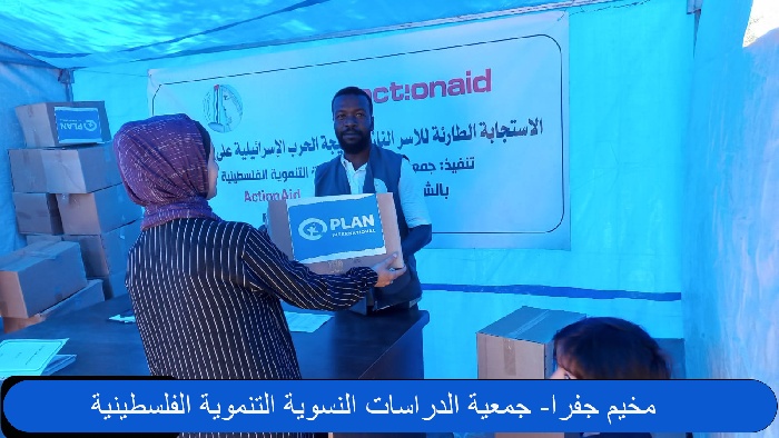 جمعية الدراسات النسويةتوزع 300 طرد كرامة نسائيوسط غزة