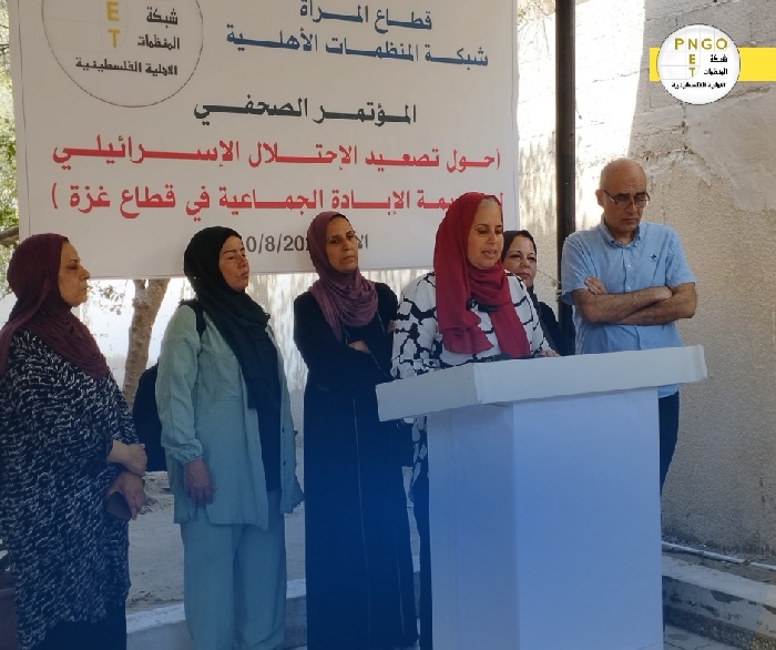 خلال مؤتمر صحفي نظمه قطاع المرأة في شبكة المنظمات الأهلية لا للإبادة الجماعية قتلا وتجويعا